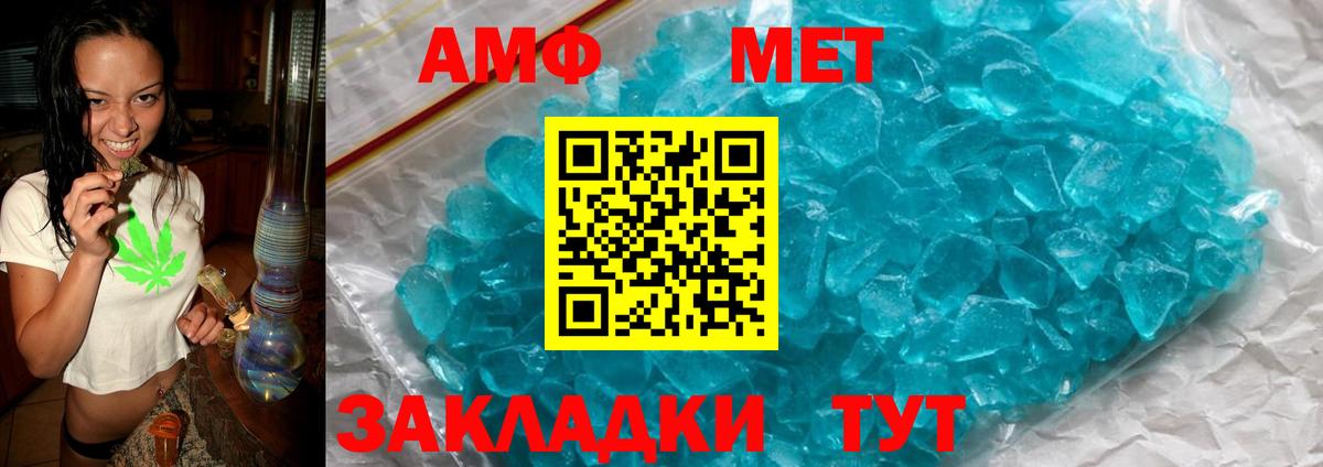 АМФ Розовый  АМФЕТАМИН  Усть-Джегута  мега как зайти  Вход с VPN 