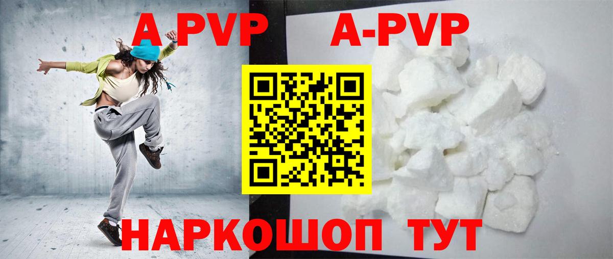 A PVP мука  Вход с VPN  Усть-Джегута  А ПВП  Alpha PVP СК  Alfa_PVP кристаллы 