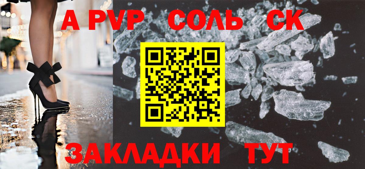A PVP СК Усть-Джегута