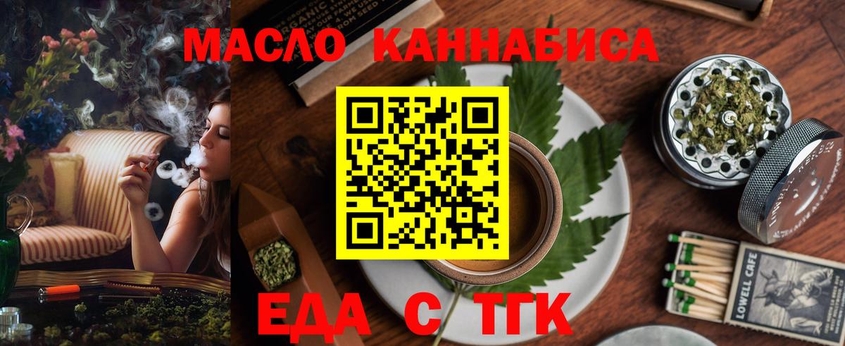 Cannafood конопля  Вход с VPN  Усть-Джегута 