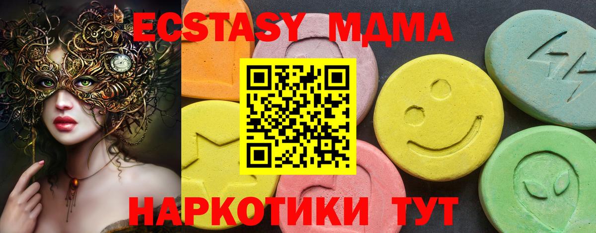 Усть-Джегута  Экстази TESLA  ЭКСТАЗИ Дубай  Ecstasy  Вход с VPN 