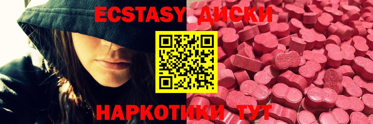 ЭКСТАЗИ 99% Усть-Джегута
