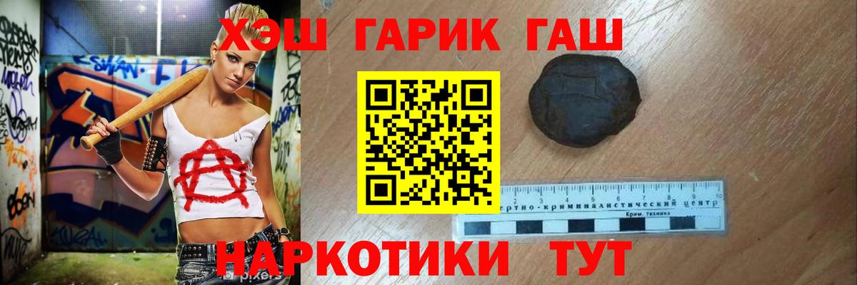 ГАШ  ГАШ Premium  Гашиш гашик  Вход с VPN  Усть-Джегута 