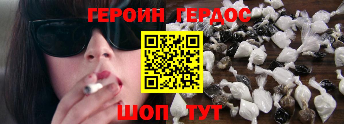 ГЕРОИН  Вход с VPN  Усть-Джегута  ГЕРОИН герыч 