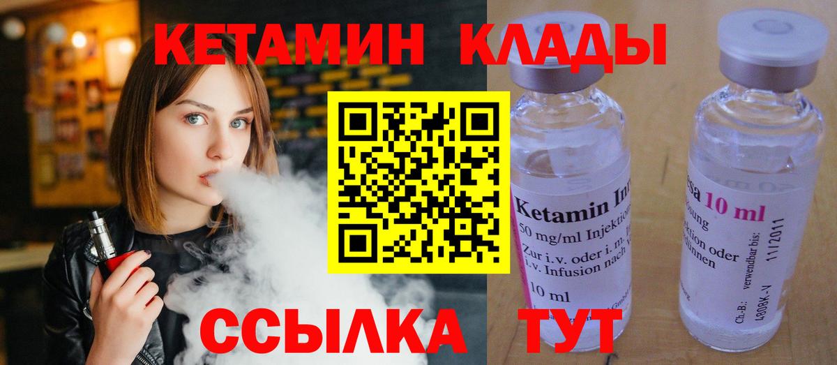 Кетамин ketamine Усть-Джегута