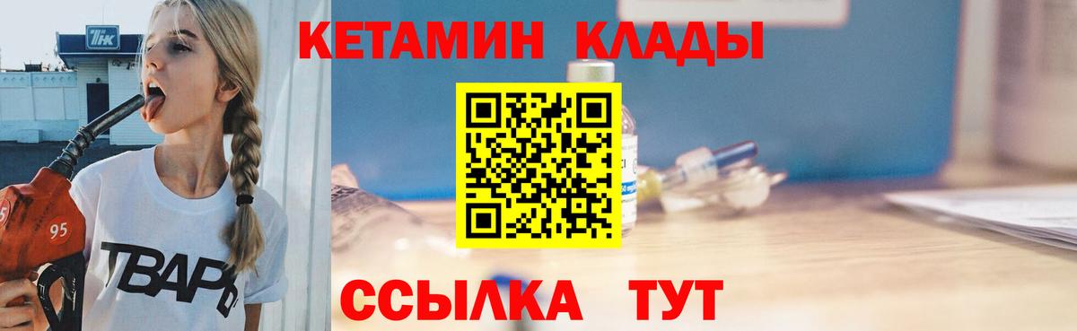Кетамин VHQ  Вход с VPN  Усть-Джегута  Кетамин ketamine 