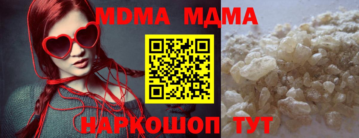 МДМА VHQ Усть-Джегута