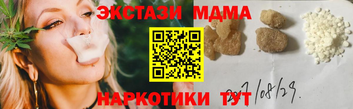 МДМА  Вход с VPN  МДМА Molly  Усть-Джегута  MDMA молли 