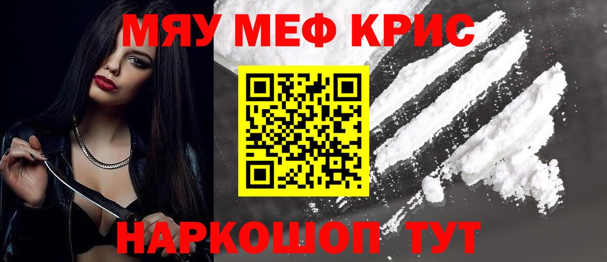 Мефедрон  Мефедрон 4 MMC  Вход с VPN  Мефедрон мяу мяу  Усть-Джегута 