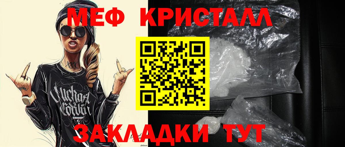 МЕФ кристаллы Усть-Джегута