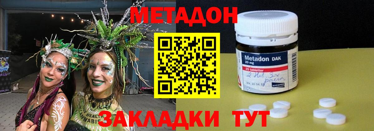 МЕТАДОН мёд  Метадон белоснежный  даркнет как зайти    сайт  Вход с VPN  Усть-Джегута 