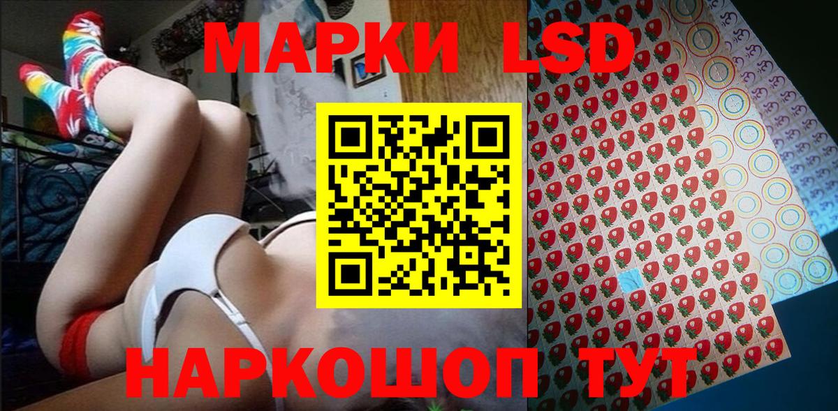 Марки 25I-NBOMe 1500мкг Усть-Джегута