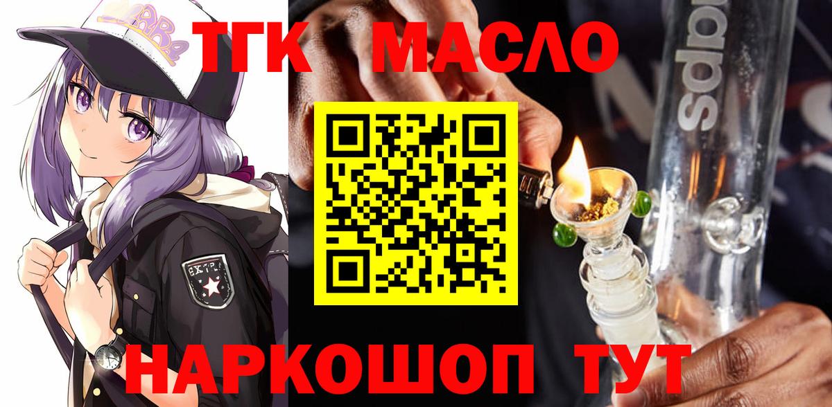 Дистиллят ТГК Wax  Вход с VPN  Усть-Джегута 